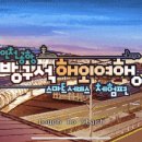 인천공항 방구석 해외여행 이미지