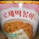 너무..너무 맛있어 gs가면 꼬옥 먹어주면 되 이미지