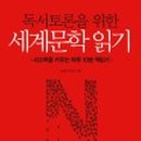 미리하는독서토론