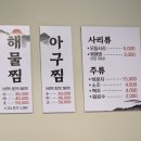 무궁화해물찜 이미지