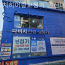 다비치히어링 연신내점 이미지