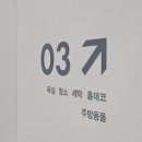 다이소하동점