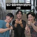 왕자님 작곡 철규(아침마당MC)*일등이야* 이미지