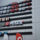 미소야한스