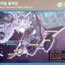 남파랑길 11코스.