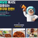 쭈꾸미한판 - 홍천군 | 쭈꾸미한판
