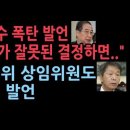 한덕수 총리 김용원 인권위 상임위원 폭탄 발언 &#34;헌재에서 잘못된 결정하면..&#34; ﻿성창경TV 이미지