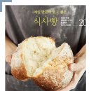 식사빵 이미지