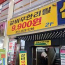 시민갈비 - 대덕구 신탄진동로 16 | 시민갈비