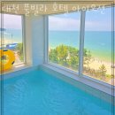 대천풀빌라호텔 아이오션 | 대천해수욕장펜션 대천 풀빌라 호텔 아이오션 대천숙소 해수욕장 가까운 곳 위치 컨디션 가격
