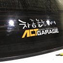 ACTGARAGE
