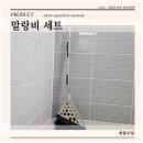 말랑비 세트 실리콘 빗자루 스퀴지 있는 욕실 빗자루 세트🧹