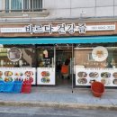 바르다건강즙