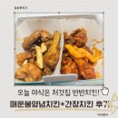 우리처갓집 | 야식메뉴추천! 처갓집치킨 반반치킨 매운불양념치킨+와락(간장)치킨 후기