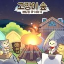 고양이숲 이미지