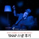 (혁신)미스터리 매직 퍼포먼스 <SNAP> | 미스터리 매직 퍼포먼스 &#39;SNAP 스냅&#39; 공연 후기