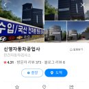 신영자동차공업사 이미지