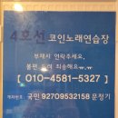 코인뮤직노래연습장 이미지