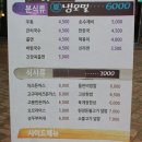 고봉민김밥인 화성와우리점