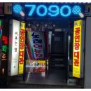깡통속의선율7090라이브