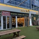노가정육 | 😋운정중앙역 소고기집, 정육식당 노가 가족식사장소로 땅땅땅!