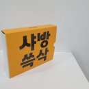 위풍당당학원