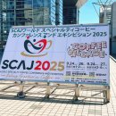 제이엔푸드 | 일본 워홀 289일차 일본 카페쇼(스페셜티 커피 박람회) SCAJ 2025 후기 / 오다이바 구경