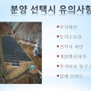 정남 태양광발전소 이미지