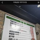 이화곱창 푸르지오점 (충남 당진) 이미지