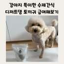 디저트댕 이미지