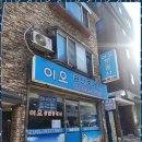 이오공인중개사사무소 이미지