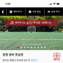 쌈바풋살장