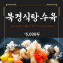 꿀맛나는 돈대패