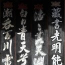 진주 도통사 이미지