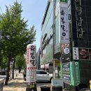 육봉달 매장 앞 | [인천 구월]구월동고기맛집 육봉달 구월점, 가성비 좋은 점심특선