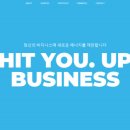 휴비즈 - 고창군 보릿골로 195-14 | 휴비즈