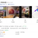 더뭉티기여의도점