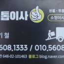 후다닥이사 이미지