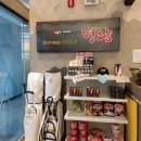 명랑스크린골프 이미지