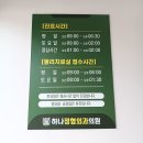 구포하나정형외과의원 | 작전동 하나정형외과의원★너무 좋아요!!!