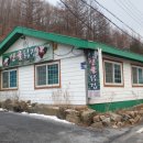 산골닭집 네이버블로그