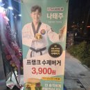 프랭크버거 신정네거리점