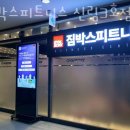 짐박스 신림3호점 | 관악구신림동PT 짐박스피트니스 신림3호점 헬스 PT 추천 PT 강사 추천 트레이너 추천 PT 선생님 개인...