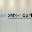척바로마취통증의학과의원 이미지
