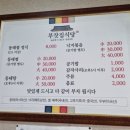 부잣집식당 시청점 이미지