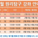 원리탐구학원 - 김포시 양도로19번길 15 | 원리탐구학원