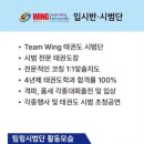 대진 윙 태권도 이미지