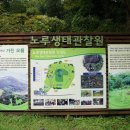 노루어린이공원 이미지