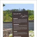 제4회 포항 장기유배문화제 | 포항 장기 유배문화체험촌