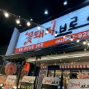 오돌뼈막창 | 광주 북구 용봉동 삼겹살 전철우사거리 고깃집 오돌뼈 막창 회식 &#39;꽃돼지브로&#39; 후기